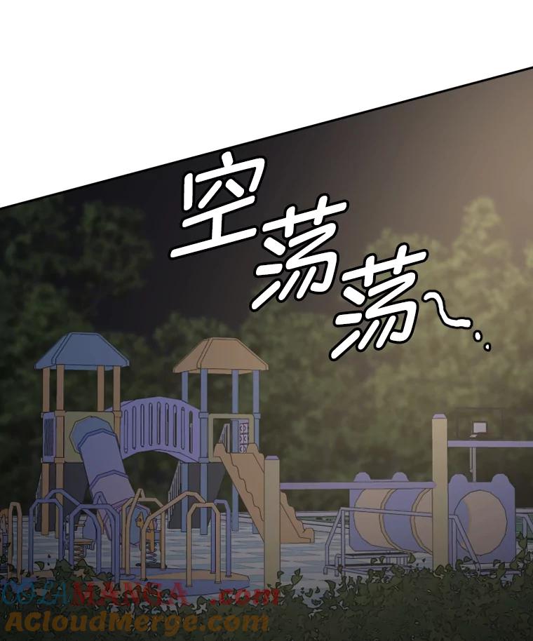 《金牌设计师》34.疗养院的核心 第25页