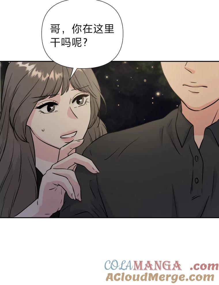 《金牌设计师》34.疗养院的核心 第21页