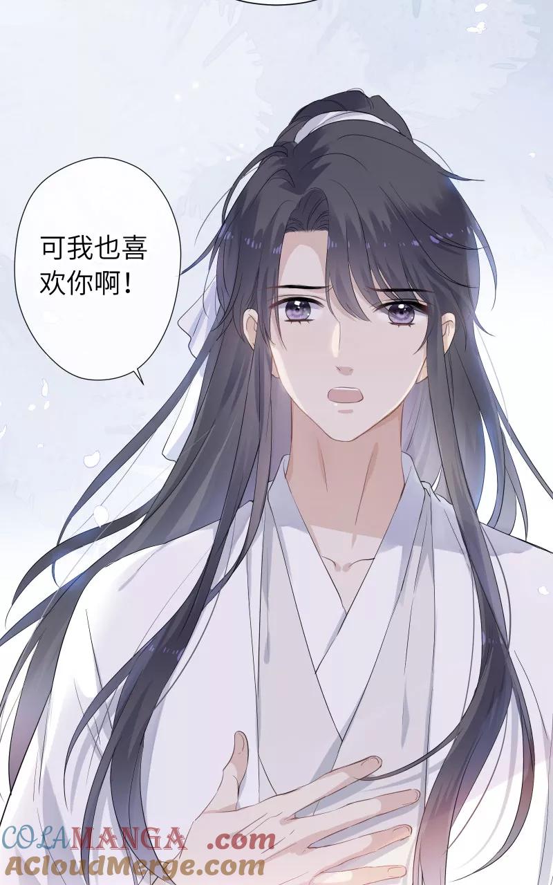 《镜花殇》[第35话] 爱上朋友的女人 第49页