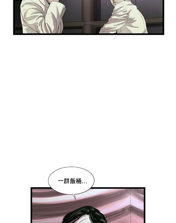 《拯救萝伦丝》第34话 第50页