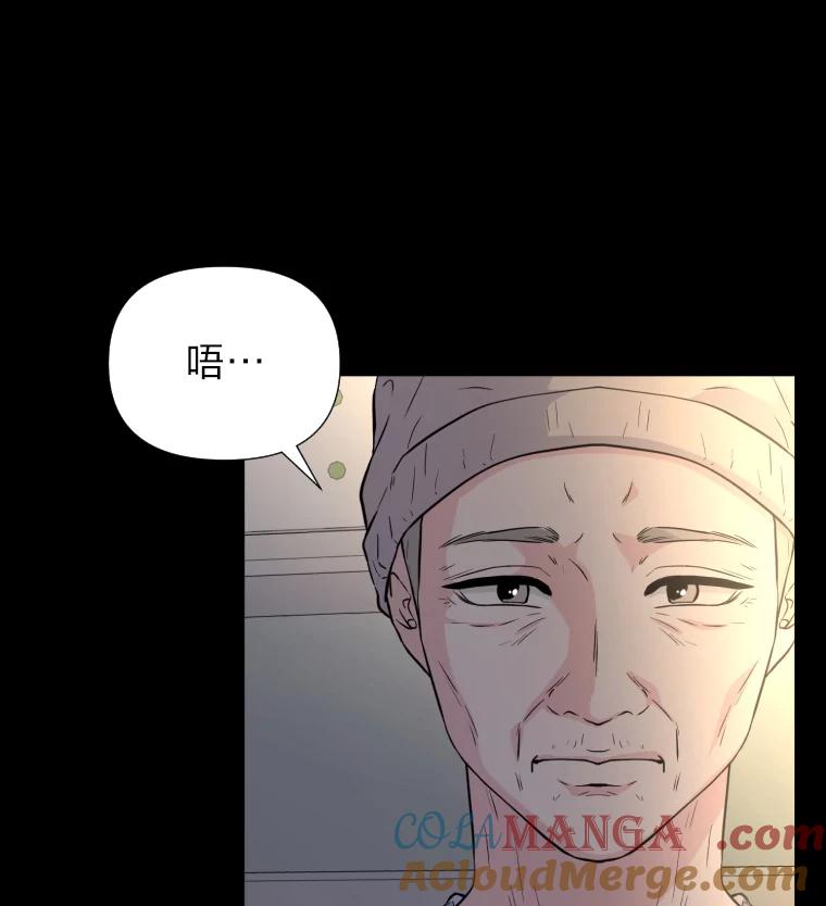 《金牌设计师》34.疗养院的核心 第65页