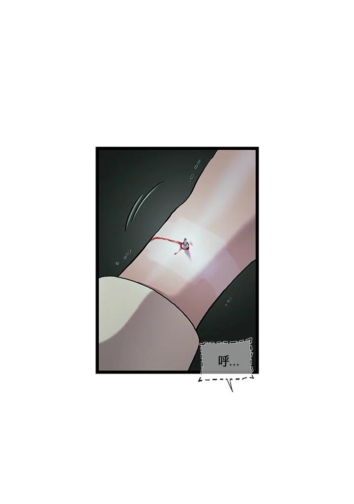 《拯救萝伦丝》第34话 第36页