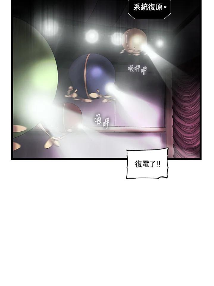 《拯救萝伦丝》第34话 第45页