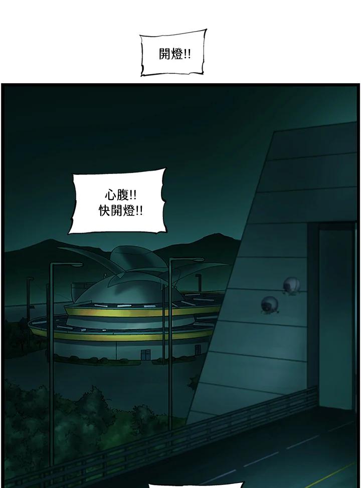《拯救萝伦丝》第34话 第18页