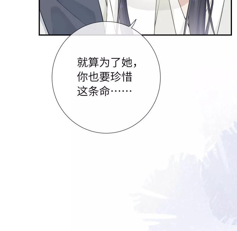 《镜花殇》[第35话] 爱上朋友的女人 第15页