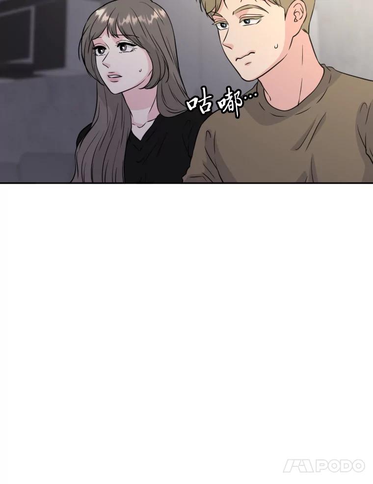 《金牌设计师》34.疗养院的核心 第39页