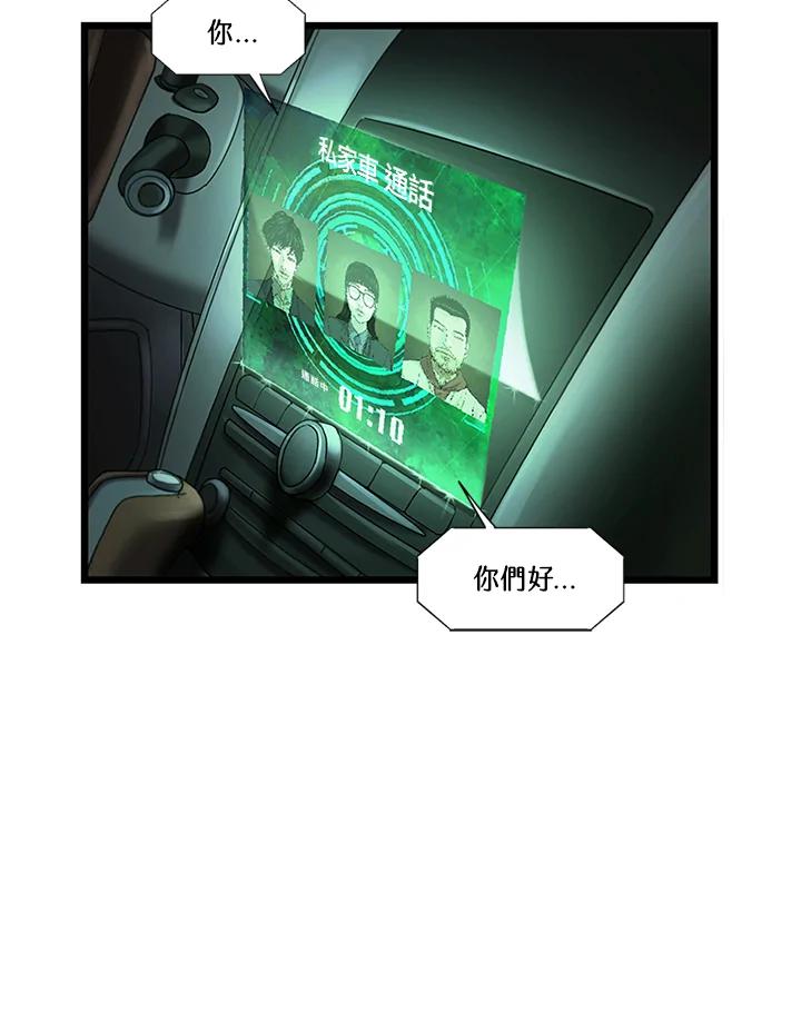 《拯救萝伦丝》第34话 第93页