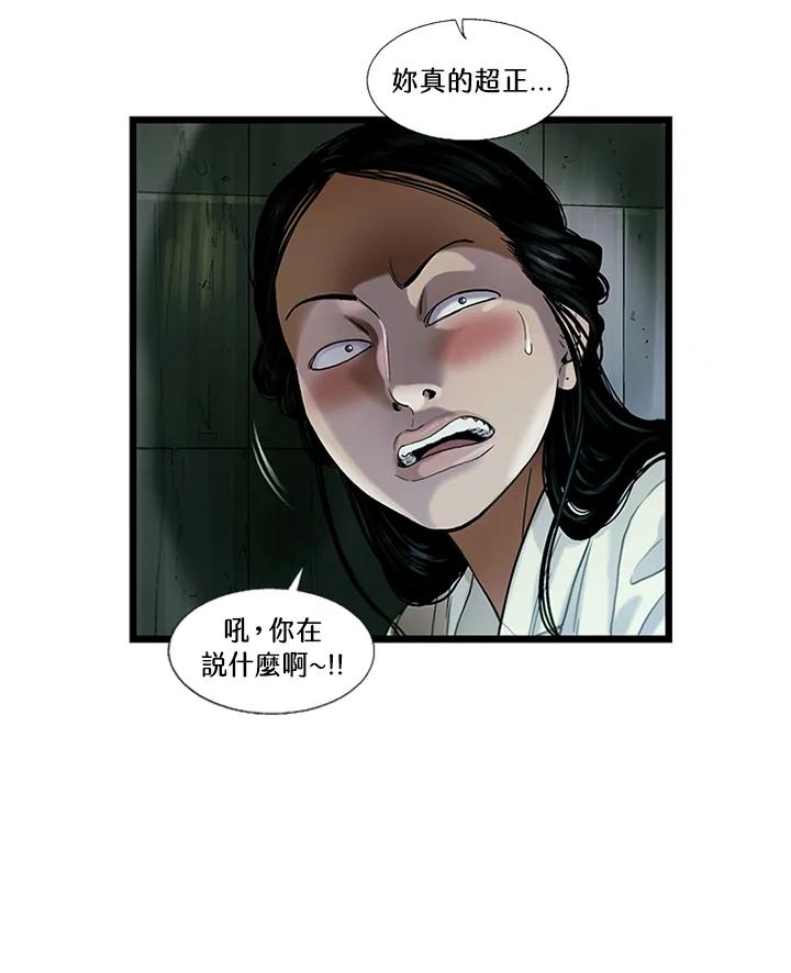 《拯救萝伦丝》第34话 第66页