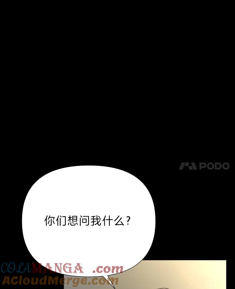 《金牌设计师》34.疗养院的核心 第57页