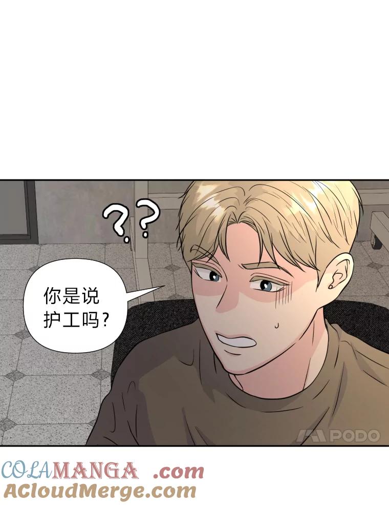 《金牌设计师》34.疗养院的核心 第85页