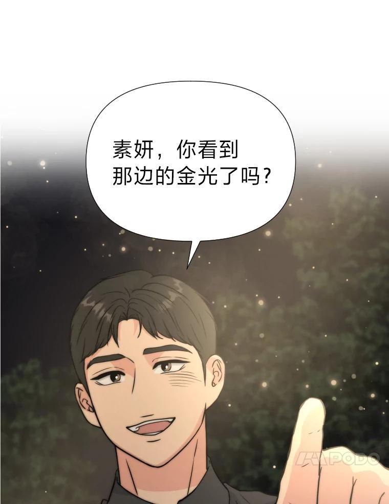 《金牌设计师》34.疗养院的核心 第22页