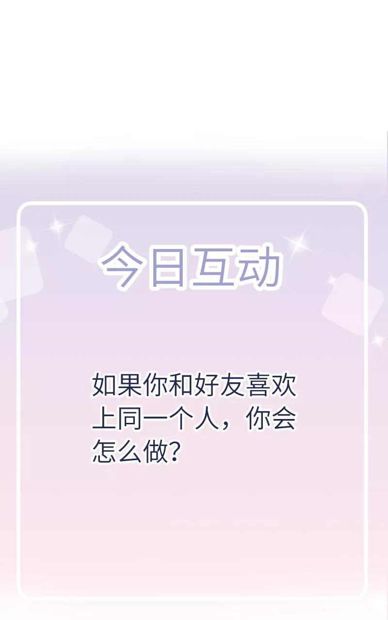 《镜花殇》[第35话] 爱上朋友的女人 第51页