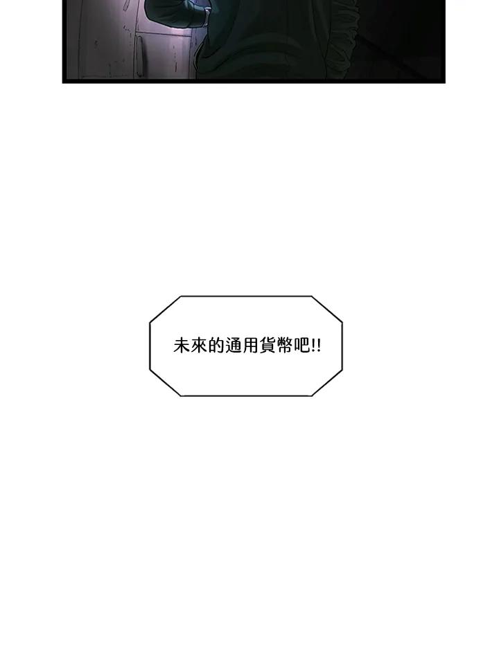 《拯救萝伦丝》第34话 第5页