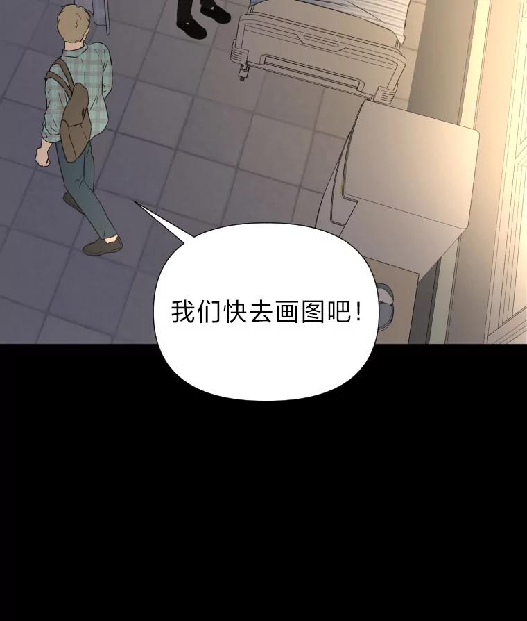 《金牌设计师》34.疗养院的核心 第74页