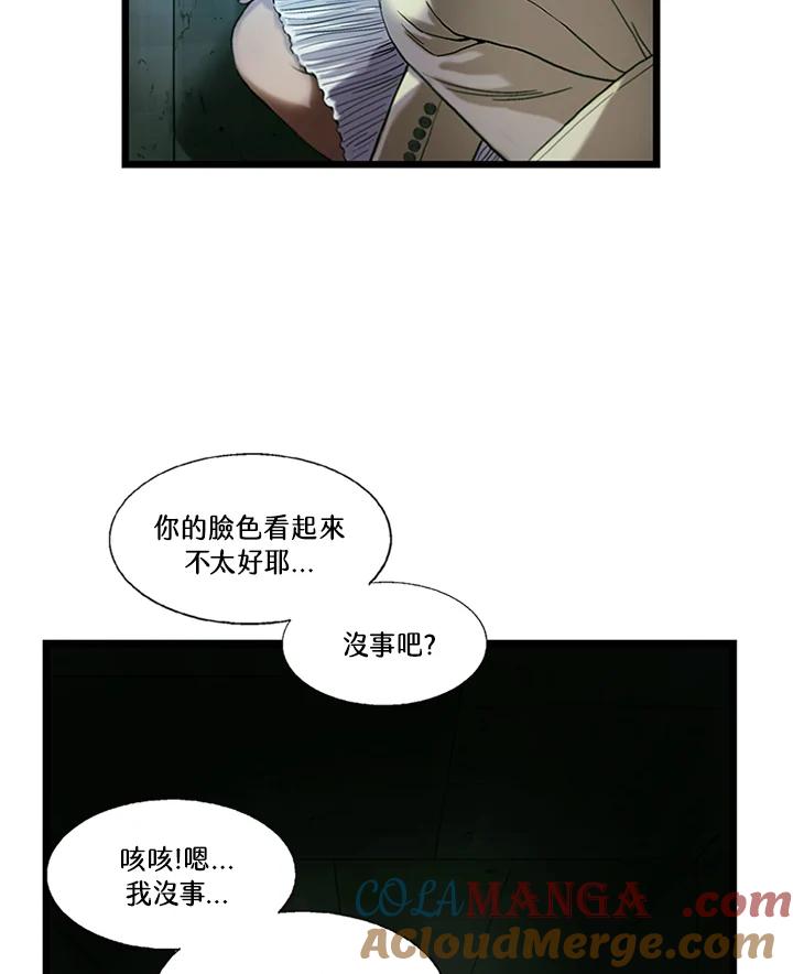 《拯救萝伦丝》第34话 第61页