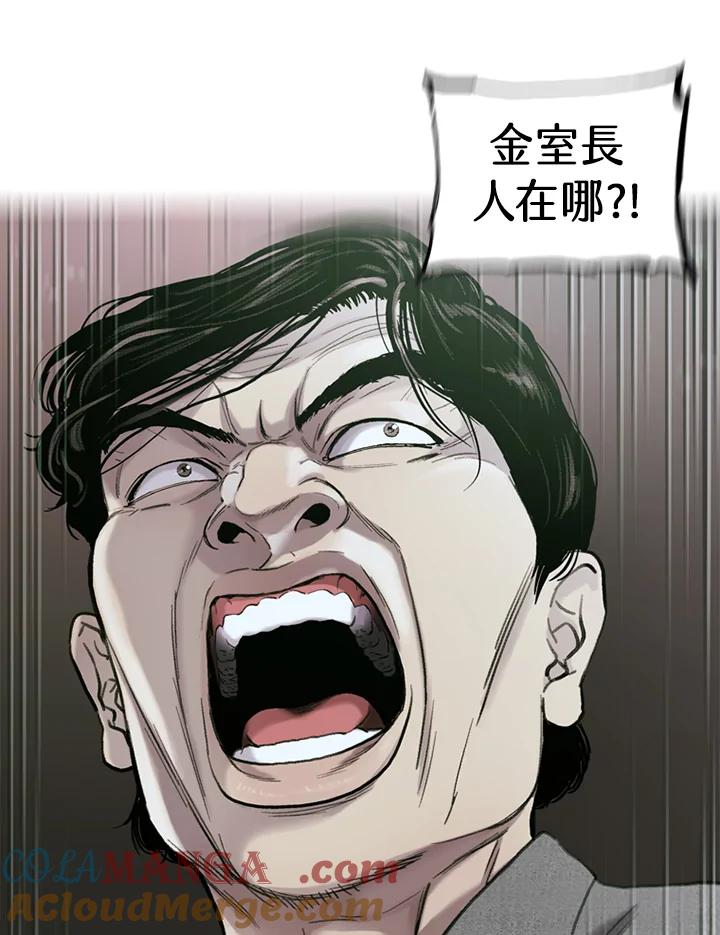 《拯救萝伦丝》第34话 第52页