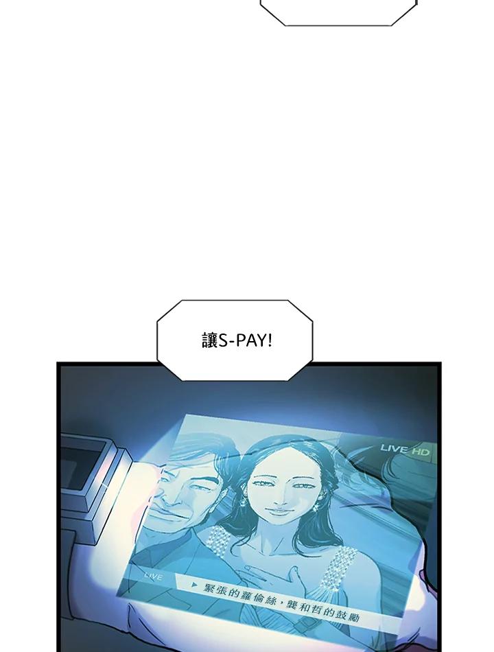 《拯救萝伦丝》第34话 第3页