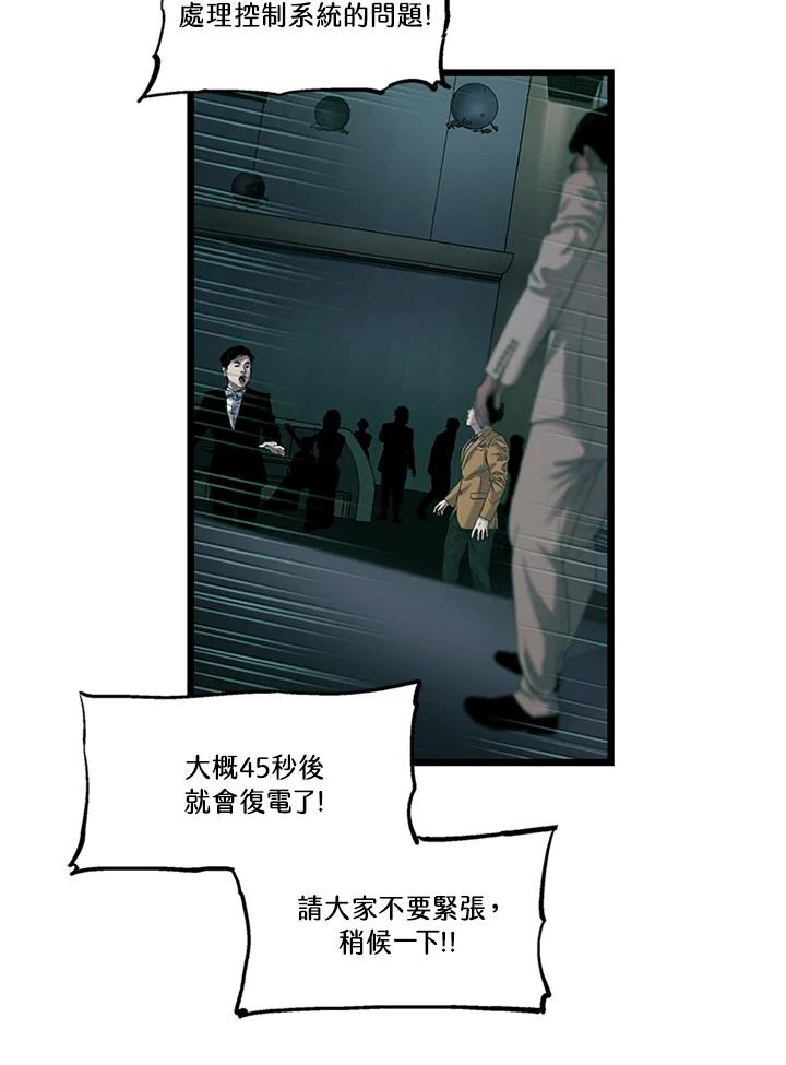 《拯救萝伦丝》第34话 第20页