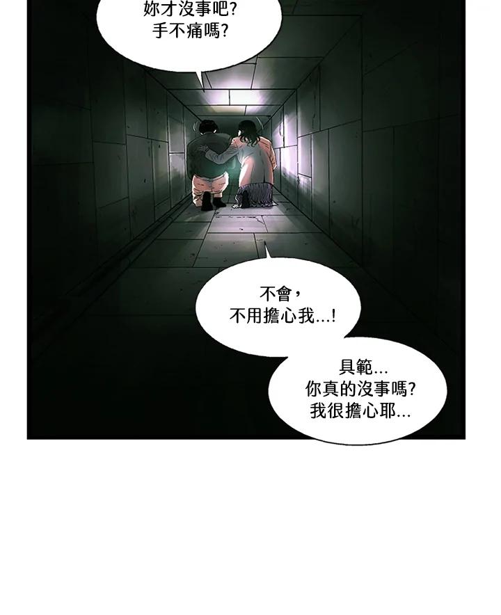 《拯救萝伦丝》第34话 第62页