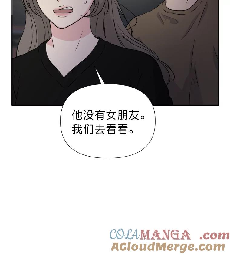 《金牌设计师》34.疗养院的核心 第17页