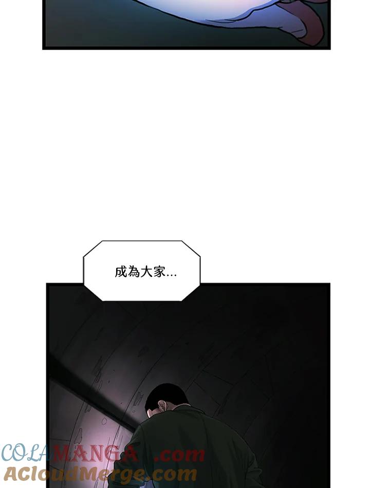 《拯救萝伦丝》第34话 第4页