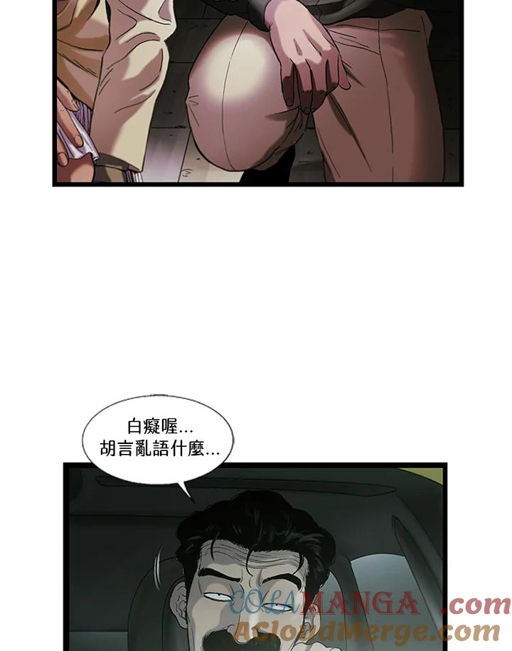 《拯救萝伦丝》第34话 第88页
