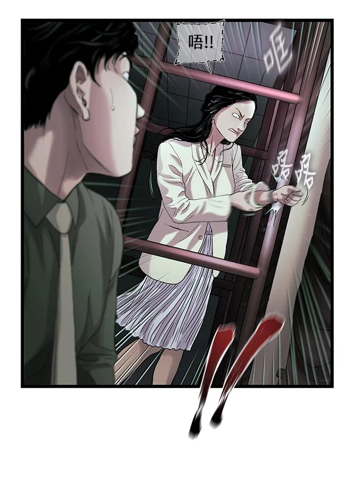 《拯救萝伦丝》第34话 第33页