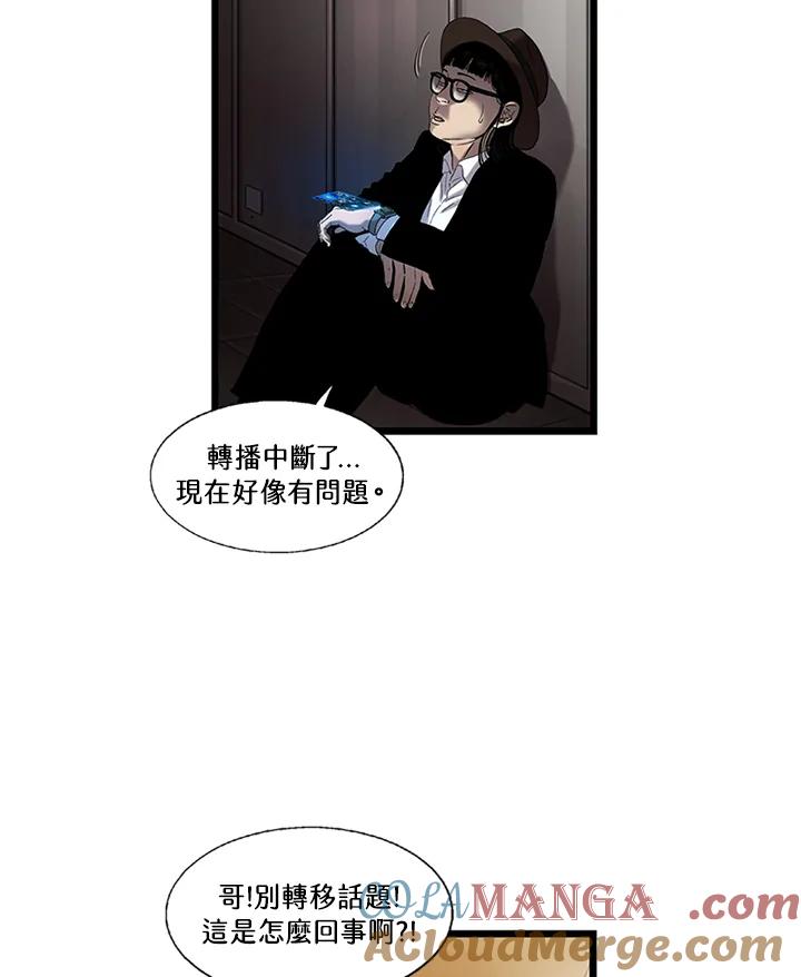 《拯救萝伦丝》第34话 第79页