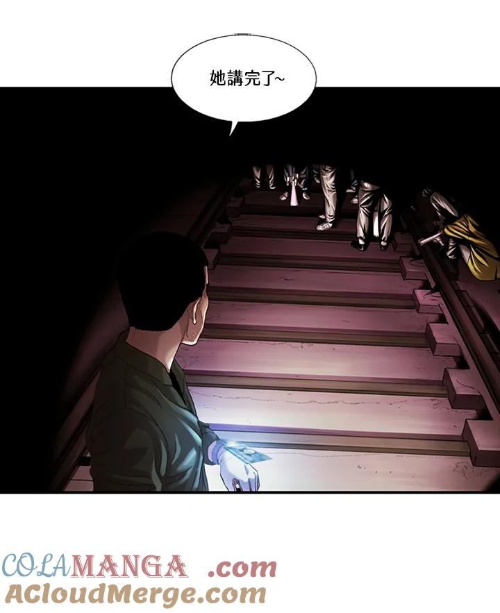 《拯救萝伦丝》第34话 第7页