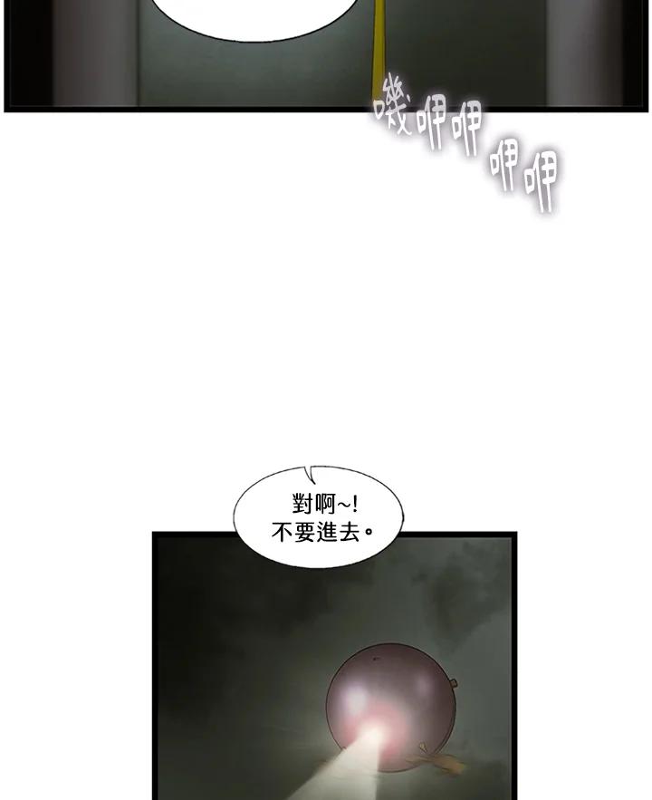 《拯救萝伦丝》第34话 第12页