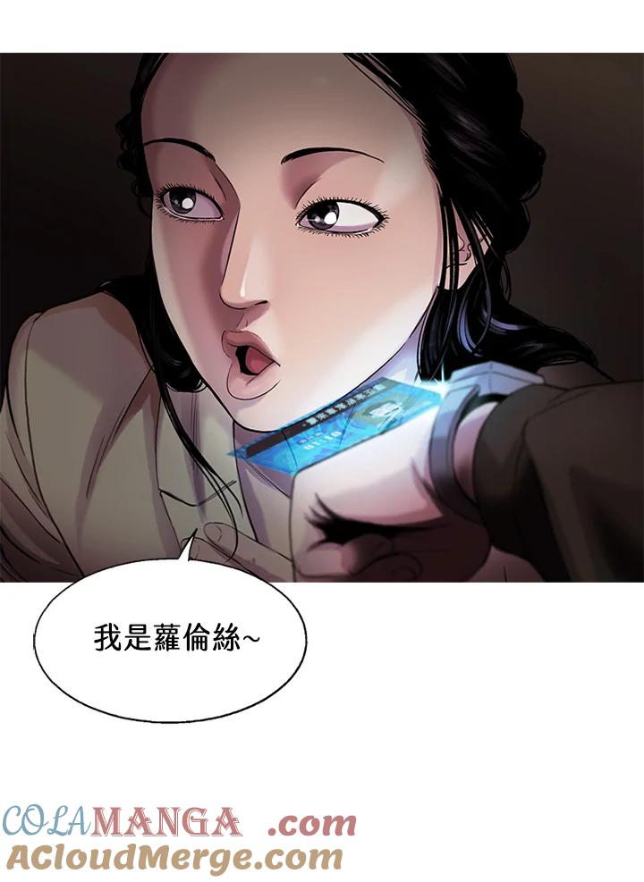 《拯救萝伦丝》第34话 第94页