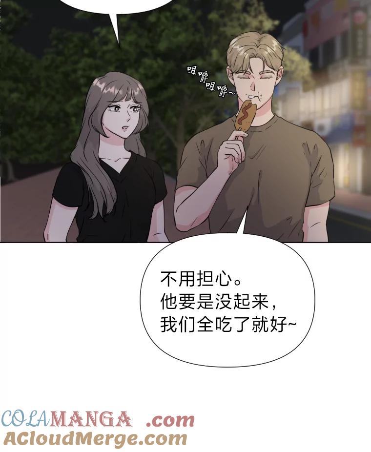 《金牌设计师》34.疗养院的核心 第5页