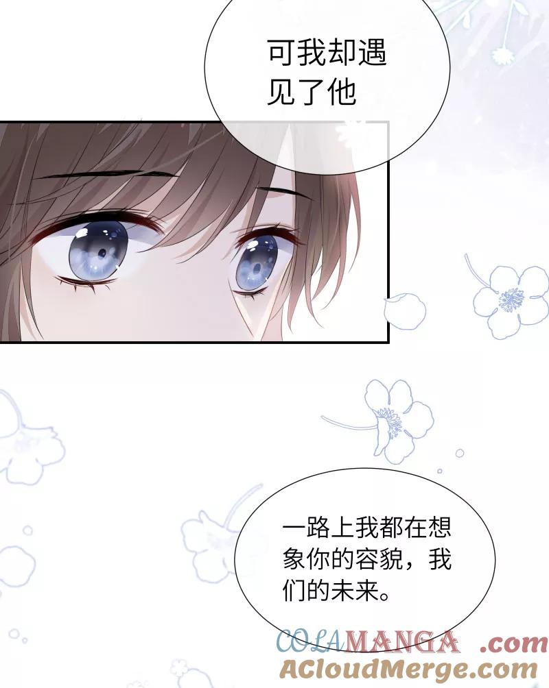 《镜花殇》[第35话] 爱上朋友的女人 第43页