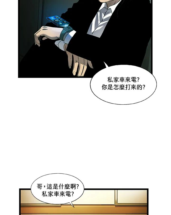 《拯救萝伦丝》第34话 第72页