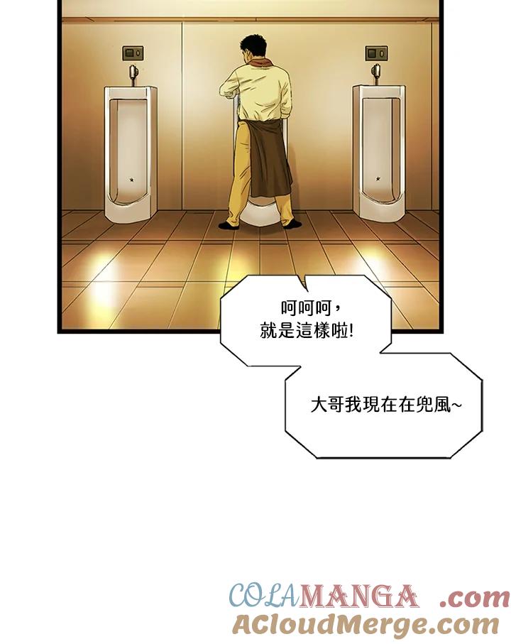 《拯救萝伦丝》第34话 第73页