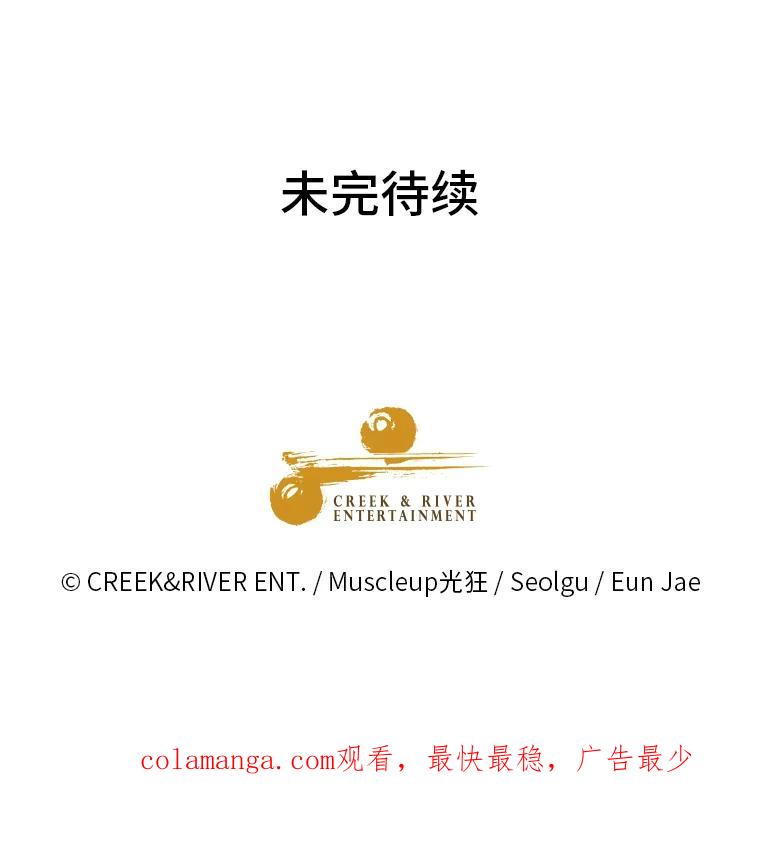 《金牌设计师》34.疗养院的核心 第111页