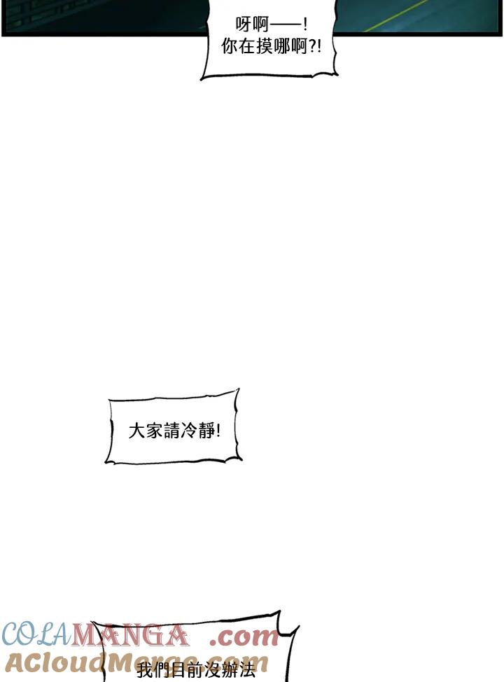 《拯救萝伦丝》第34话 第19页