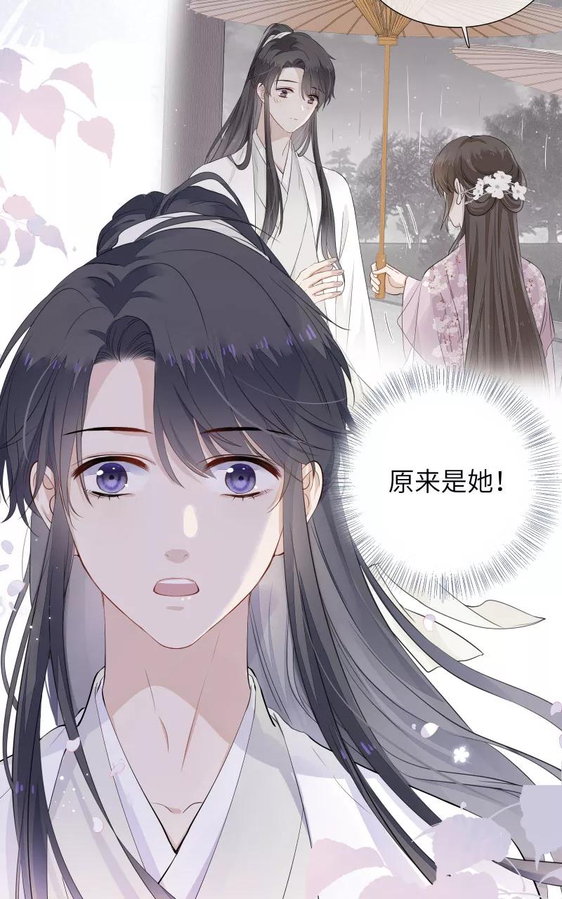 《镜花殇》[第35话] 爱上朋友的女人 第26页