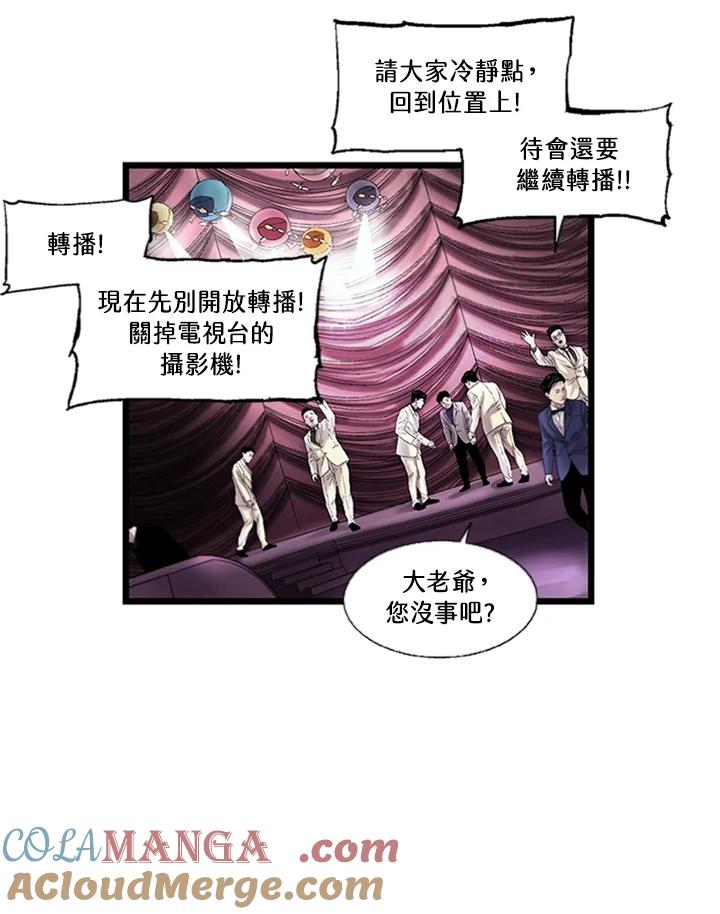 《拯救萝伦丝》第34话 第46页