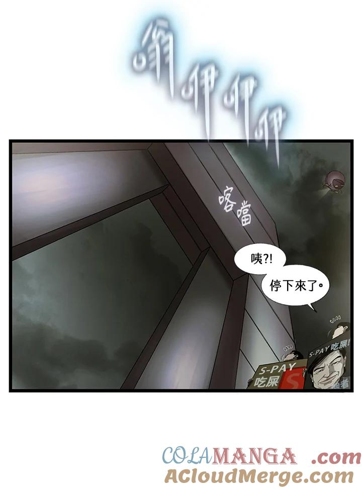 《拯救萝伦丝》第34话 第16页