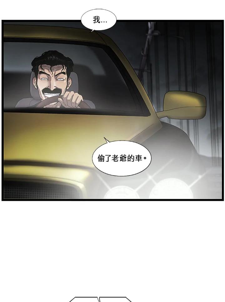 《拯救萝伦丝》第34话 第81页