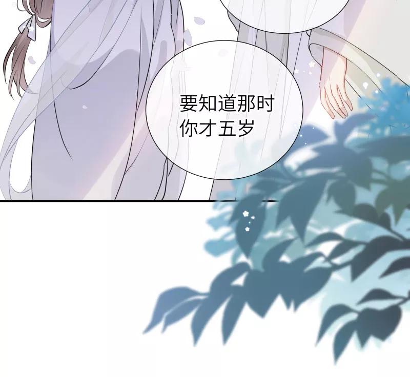 《镜花殇》[第35话] 爱上朋友的女人 第33页