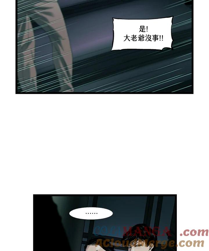 《拯救萝伦丝》第34话 第22页