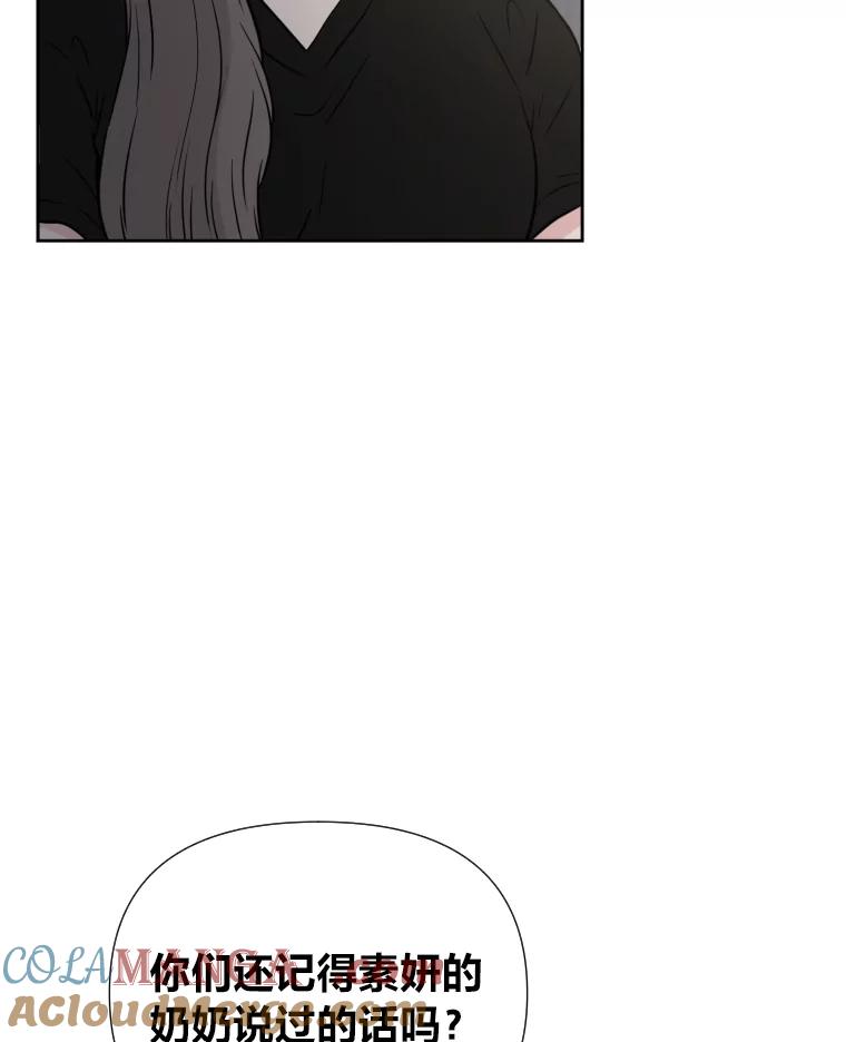 《金牌设计师》34.疗养院的核心 第49页