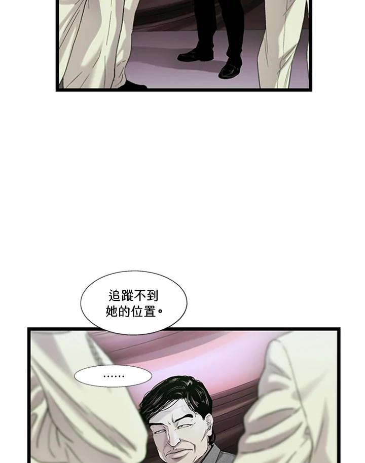 《拯救萝伦丝》第34话 第48页