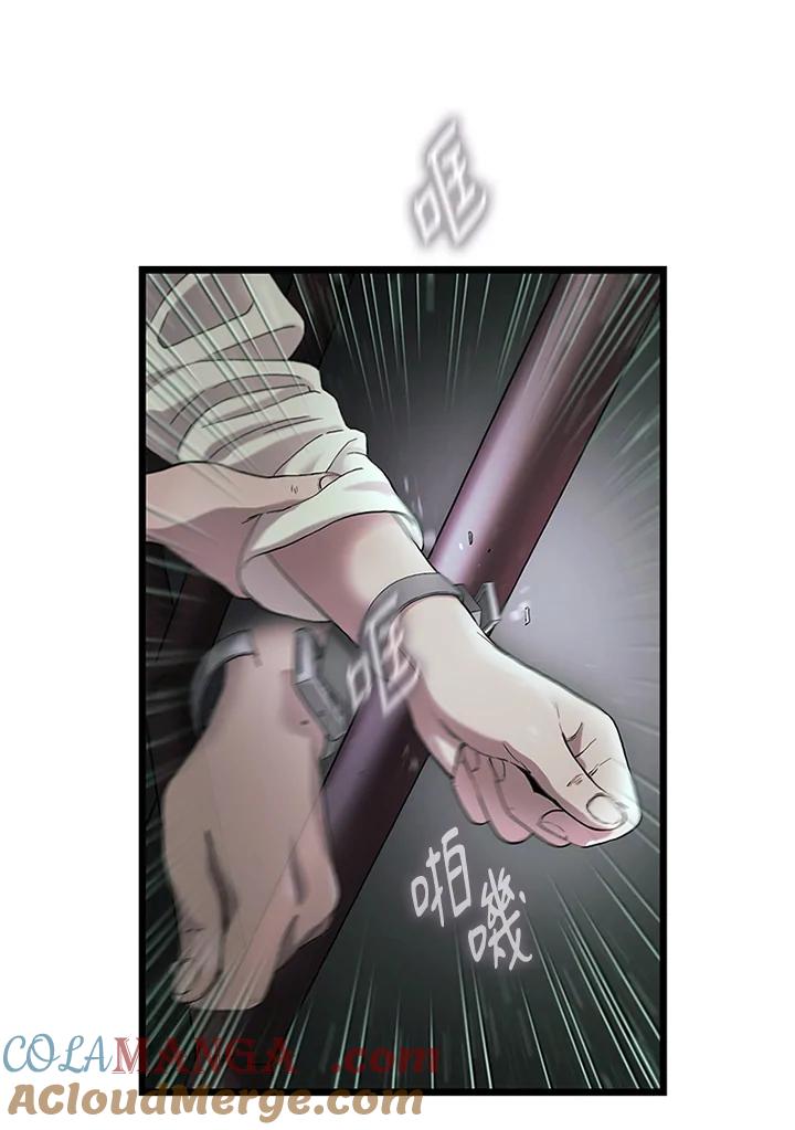 《拯救萝伦丝》第34话 第34页