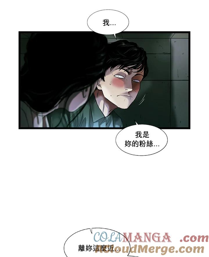 《拯救萝伦丝》第34话 第64页