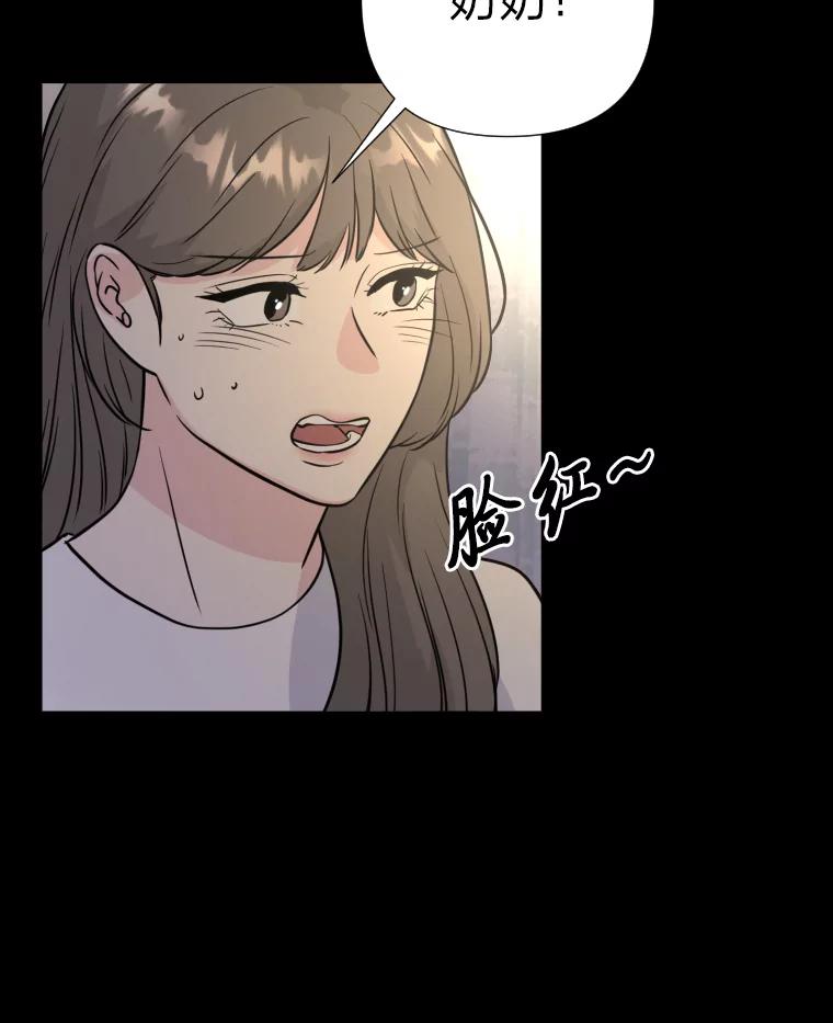 《金牌设计师》34.疗养院的核心 第56页