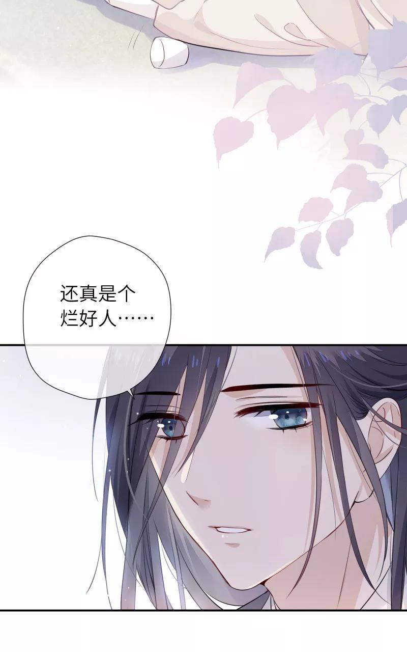 《镜花殇》[第35话] 爱上朋友的女人 第18页