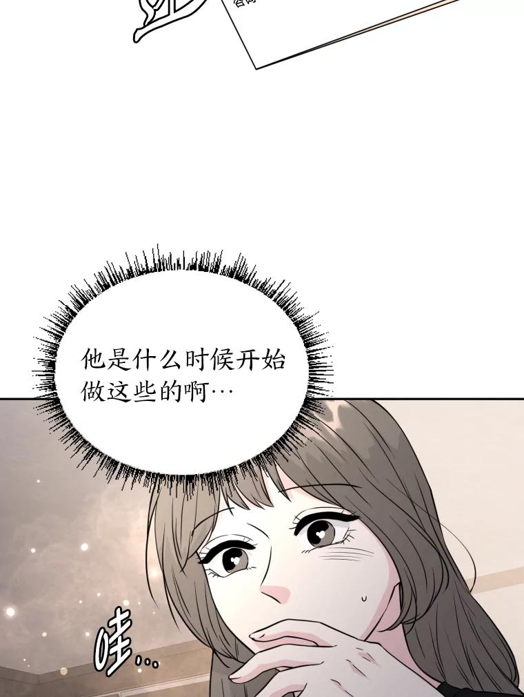 《金牌设计师》35.分工合作 第47页